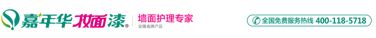 安徽嘉年華漆業(yè)有限公司